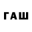 Первитин Декстрометамфетамин 99.9% Laima Balciuniene