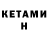 КЕТАМИН ketamine diana vaysman