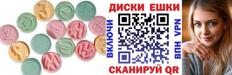 Купить  Сасово  Экстази диски 