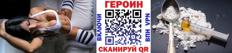 ГЕРОИН хмурый  Купить где  Сасово 