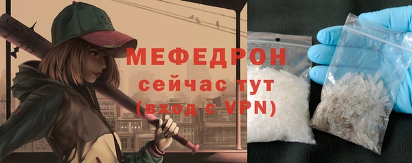 мескалин Саяногорск