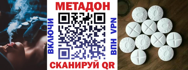 Купить  Сасово  МЕТАДОН белоснежный 